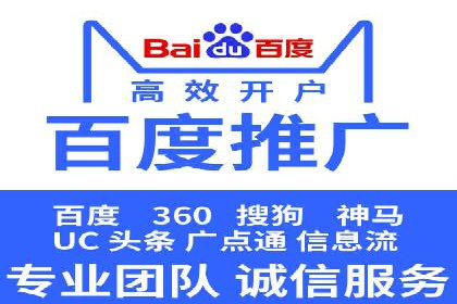 百度推广代理：打造高效的网络营销生态圈的实践